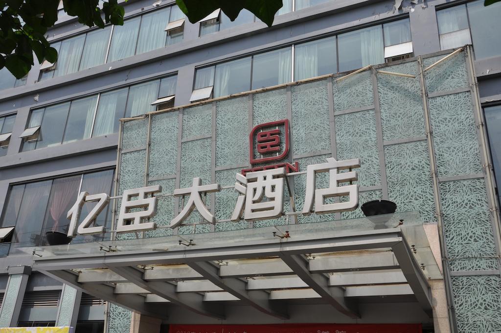 Chengdu Essen International Hotel Exterior photo